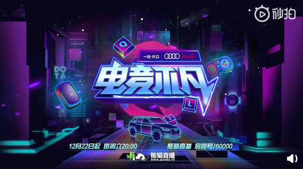  电竞巾帼英豪绽放赛场别样风采