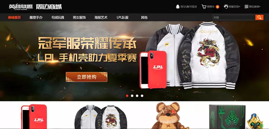  电竞周边产品热销，粉丝经济持续升温