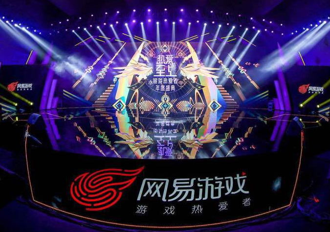  电竞年度盛典表彰优秀从业者