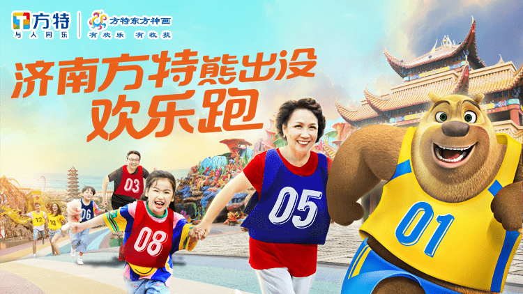  全明星周末欢乐多，技巧挑战展现球星风采